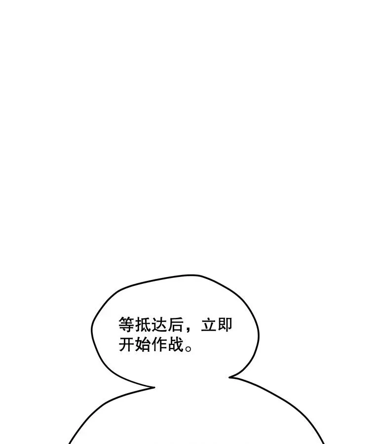 170.兵分两路 第119页