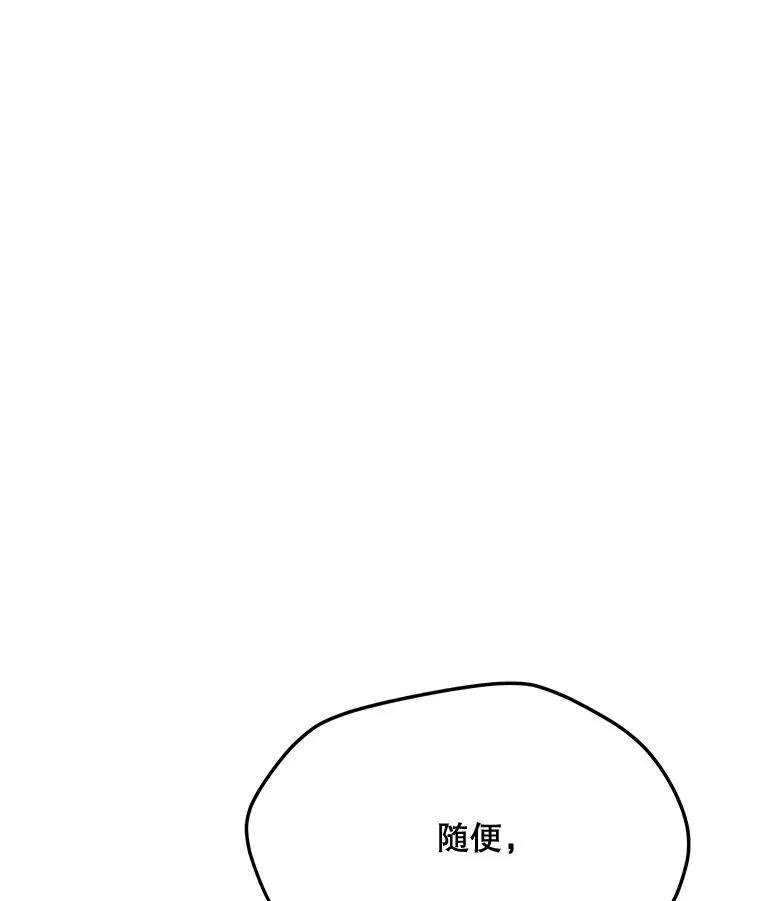 170.兵分两路 第122页