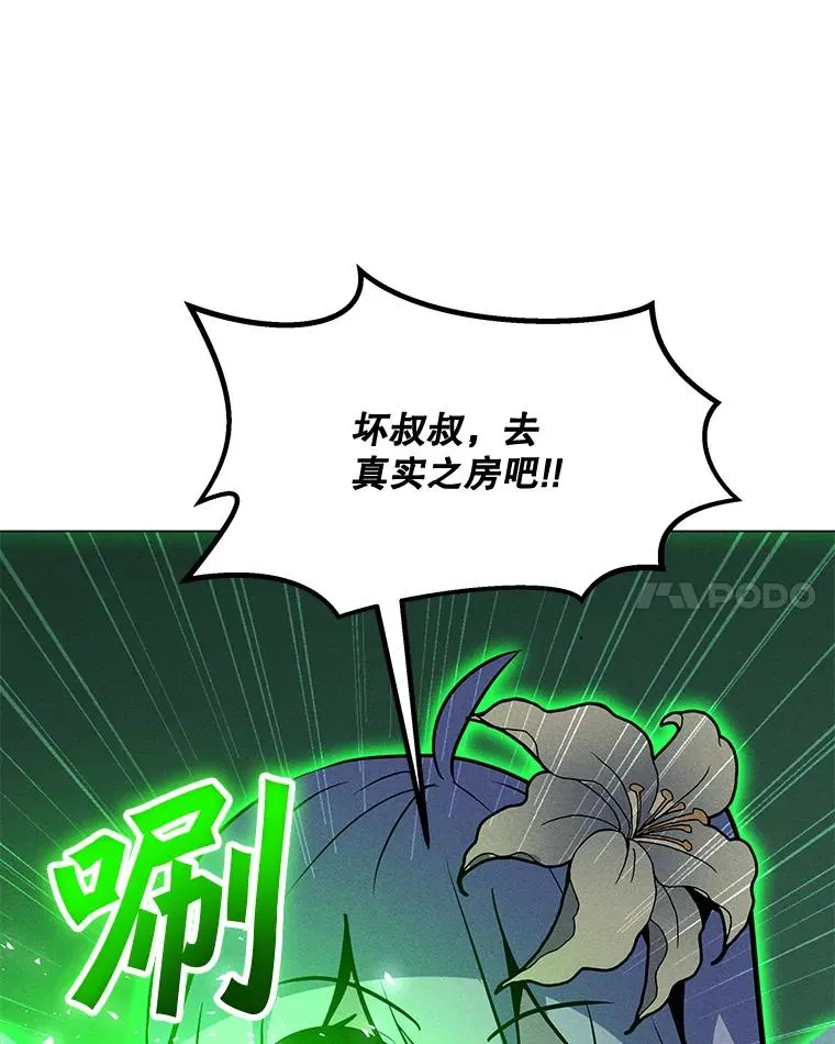 170.兵分两路 第127页