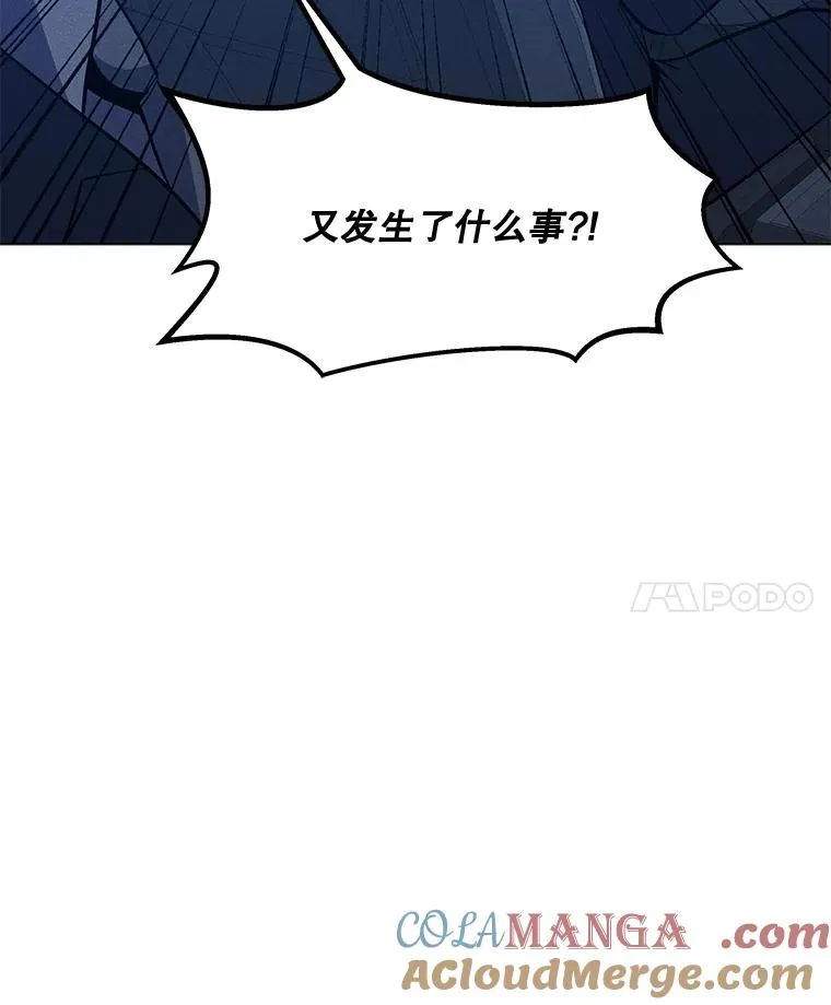 170.兵分两路 第141页