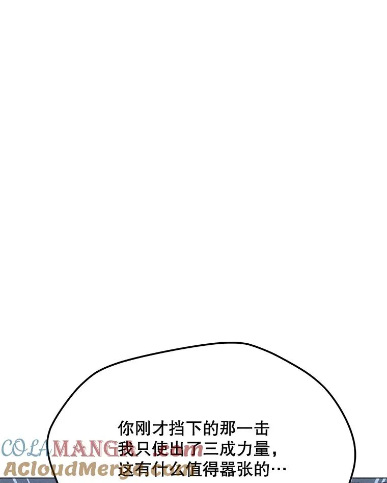 171.好戏开始 第97页