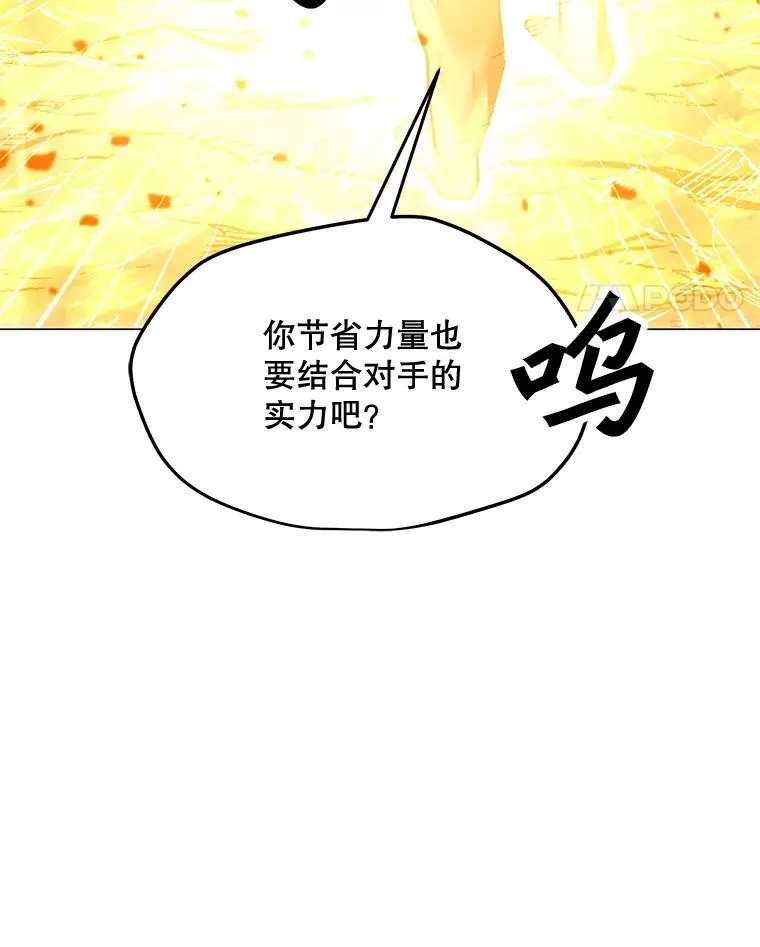 171.好戏开始 第99页