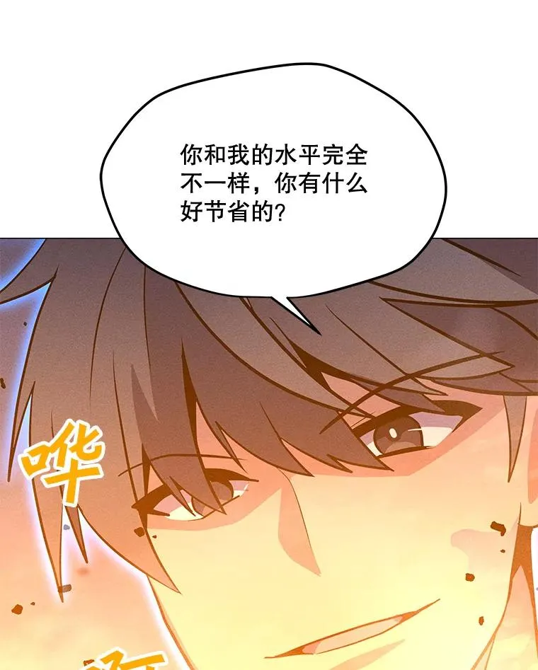 171.好戏开始 第100页