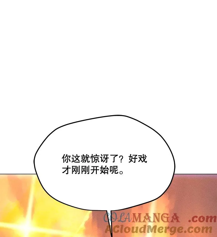 171.好戏开始 第145页
