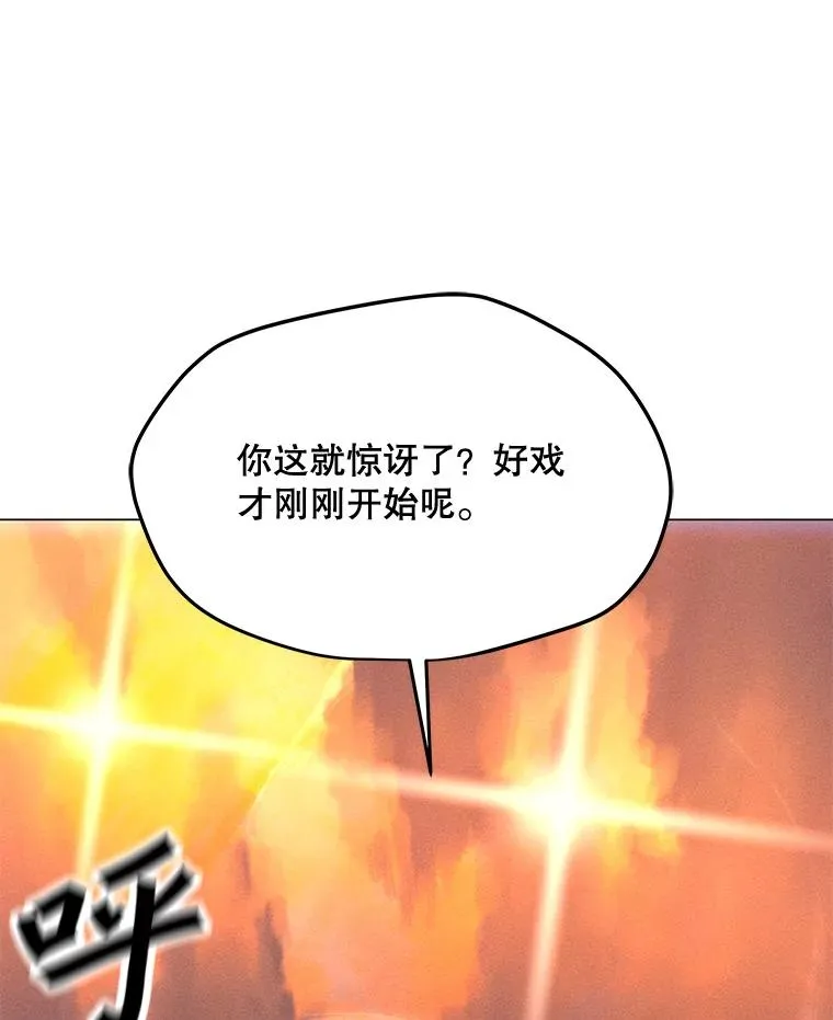 172.守卫者的根据地 第6页