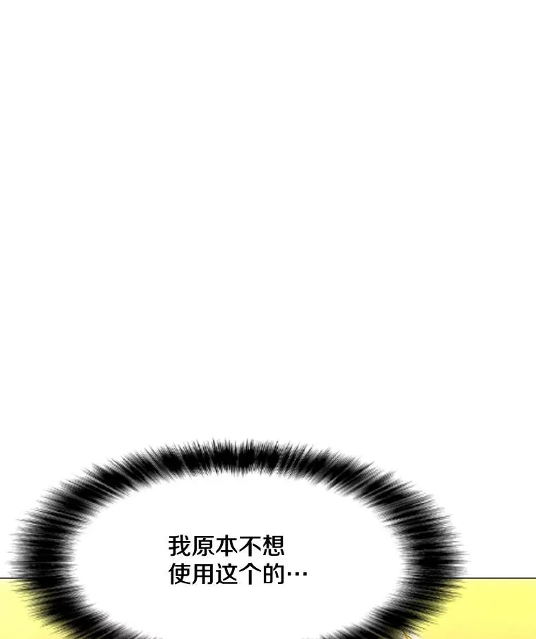 172.守卫者的根据地 第19页