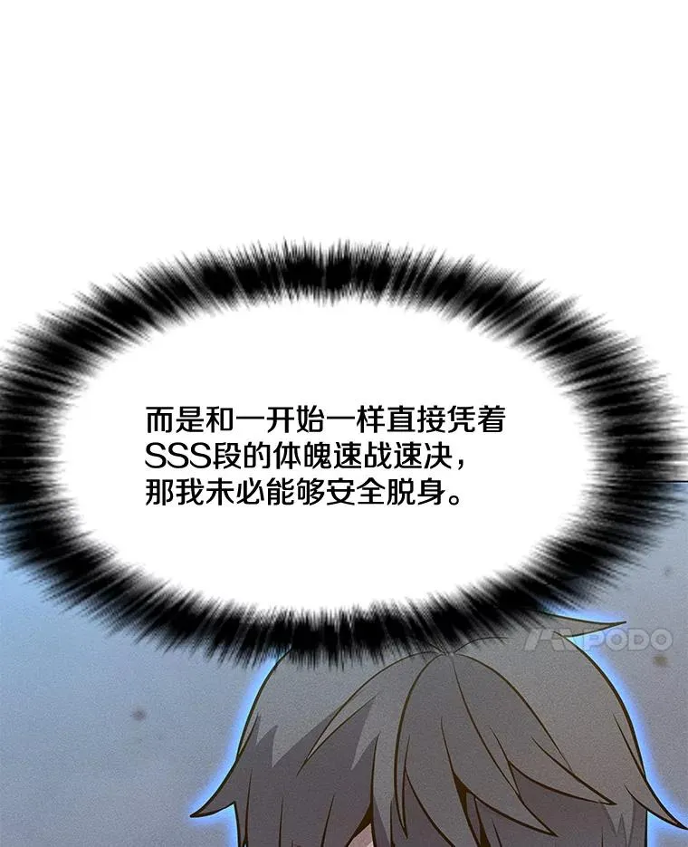 172.守卫者的根据地 第72页