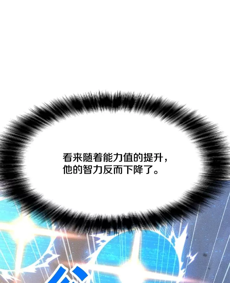 172.守卫者的根据地 第74页