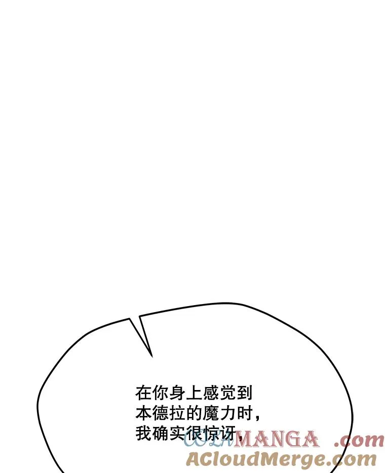 172.守卫者的根据地 第77页