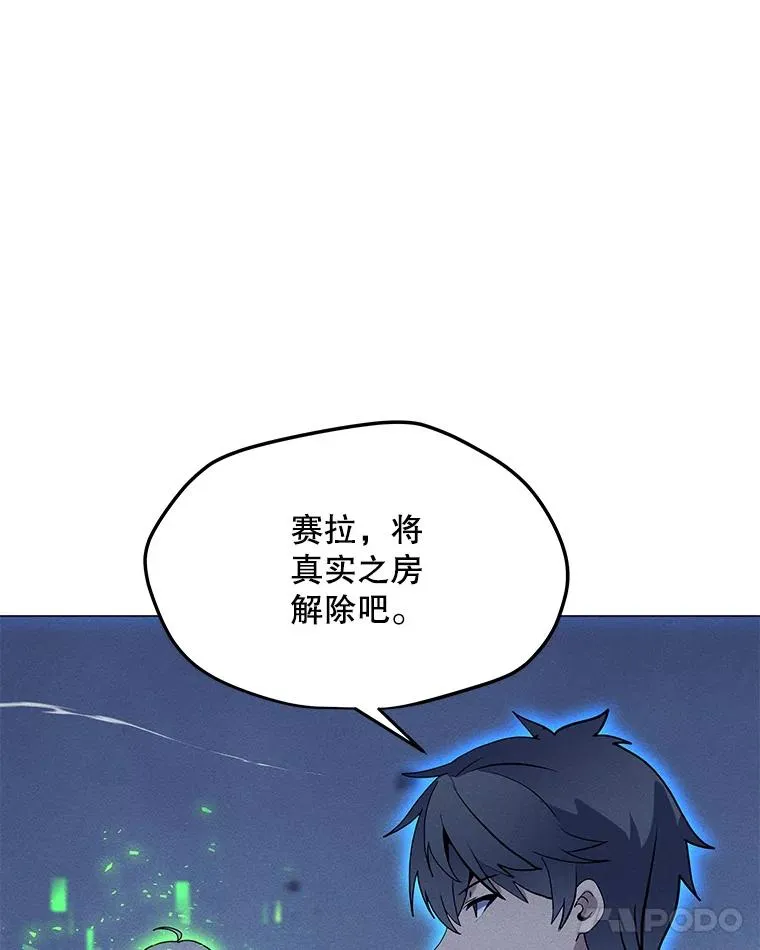 172.守卫者的根据地 第90页