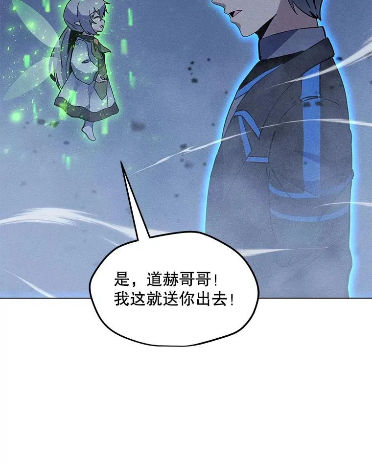 172.守卫者的根据地 第91页