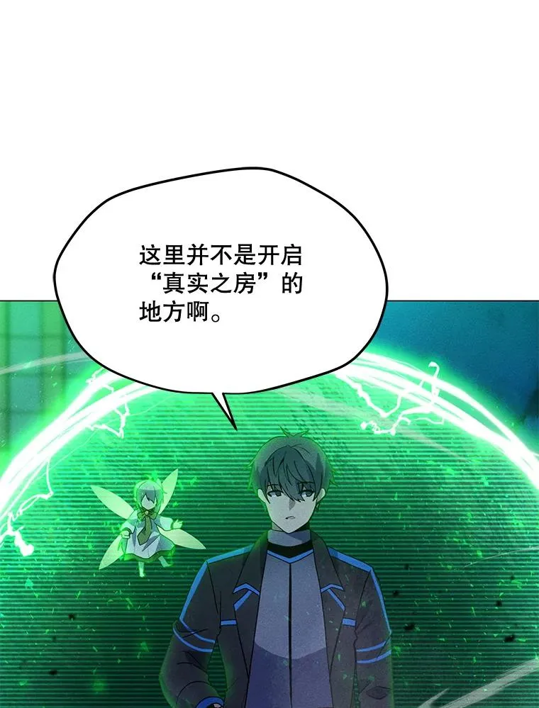 172.守卫者的根据地 第96页