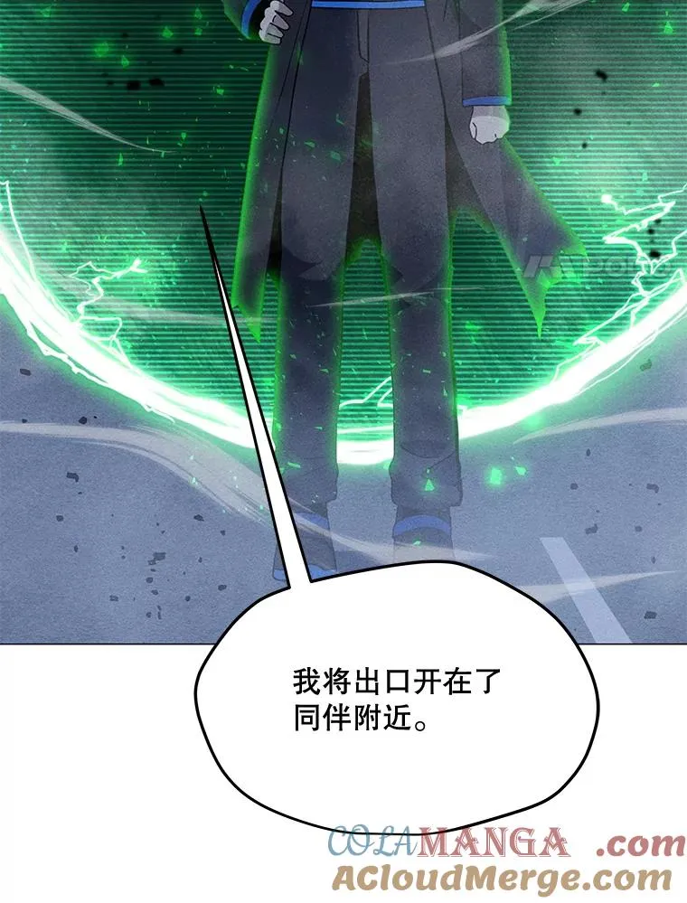 172.守卫者的根据地 第97页
