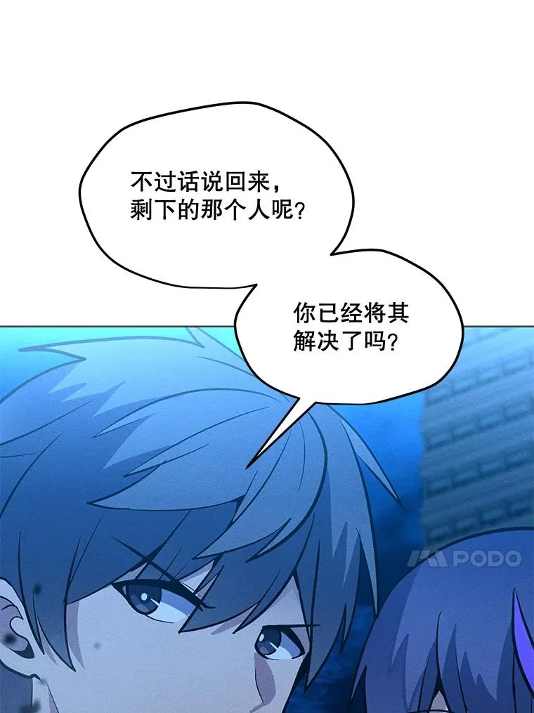 172.守卫者的根据地 第103页