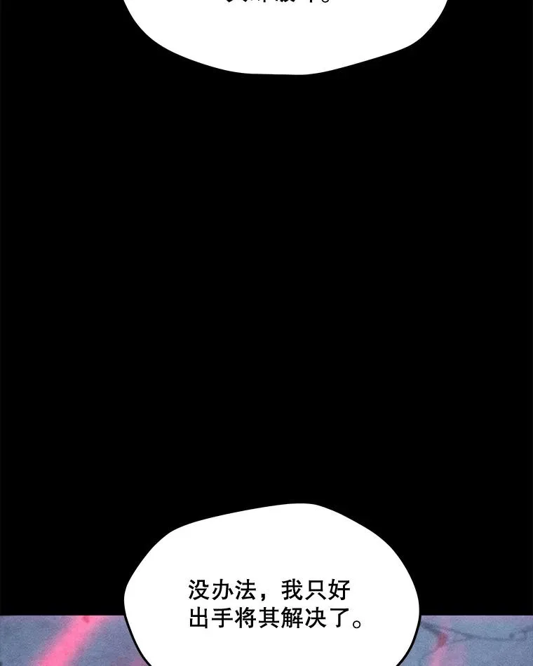 172.守卫者的根据地 第112页
