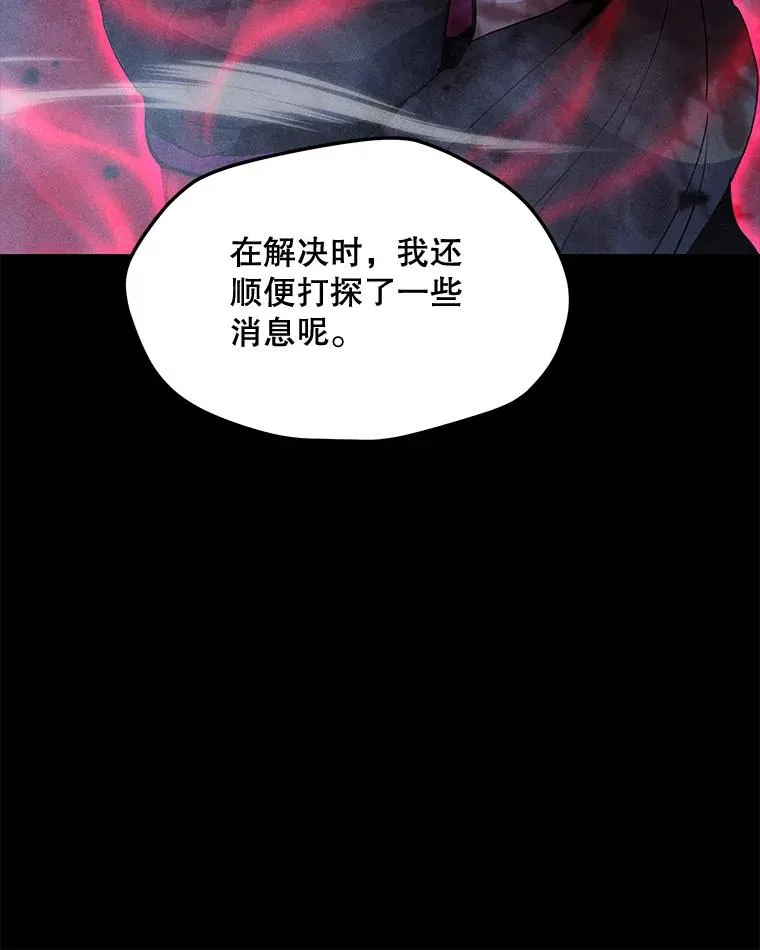 172.守卫者的根据地 第114页