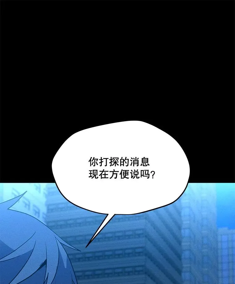 172.守卫者的根据地 第115页
