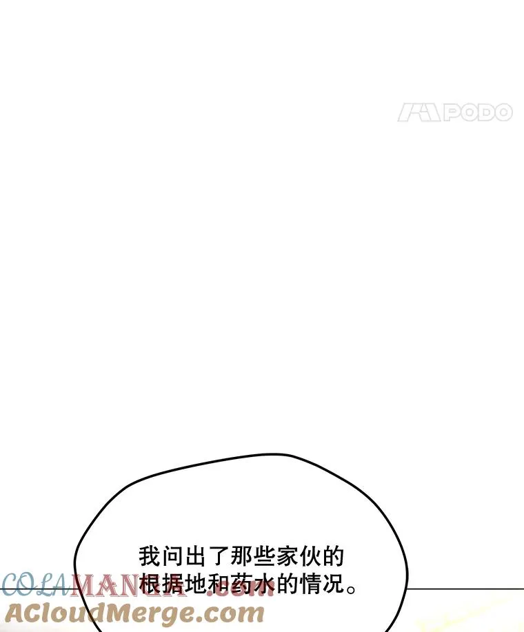 172.守卫者的根据地 第117页