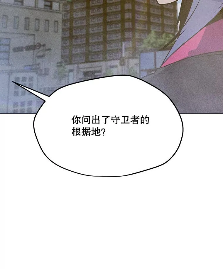172.守卫者的根据地 第119页