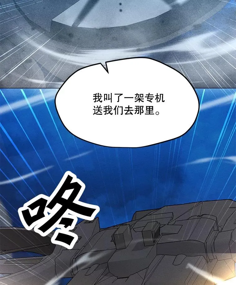 172.守卫者的根据地 第126页