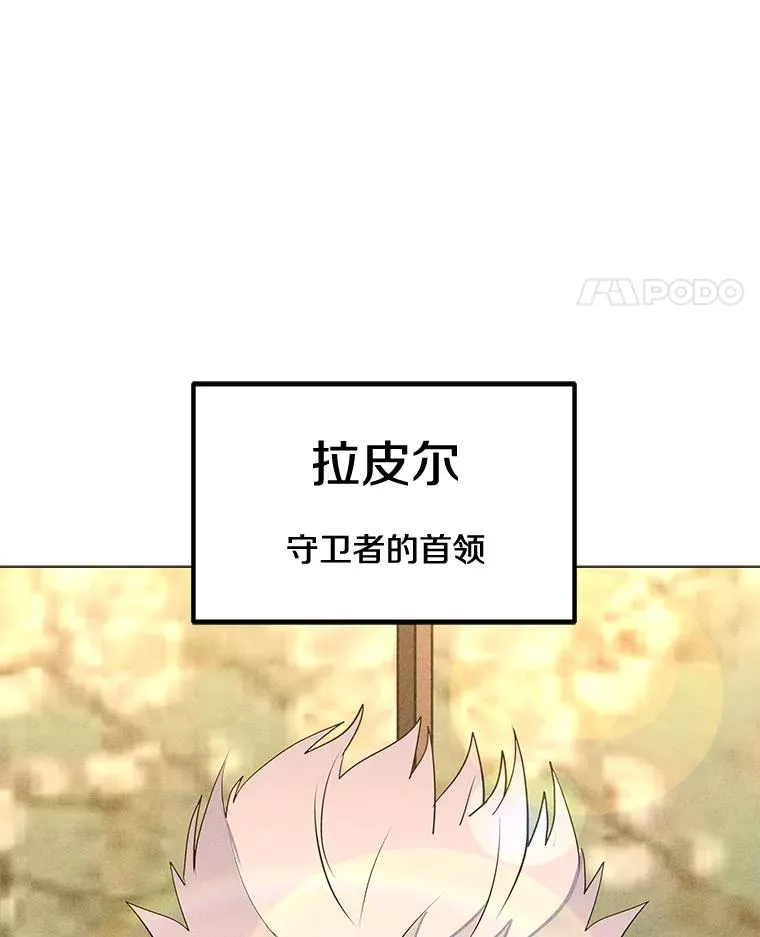 172.守卫者的根据地 第131页