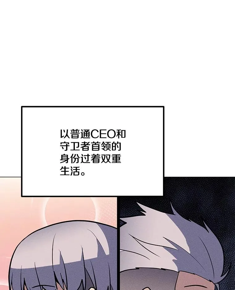 172.守卫者的根据地 第136页