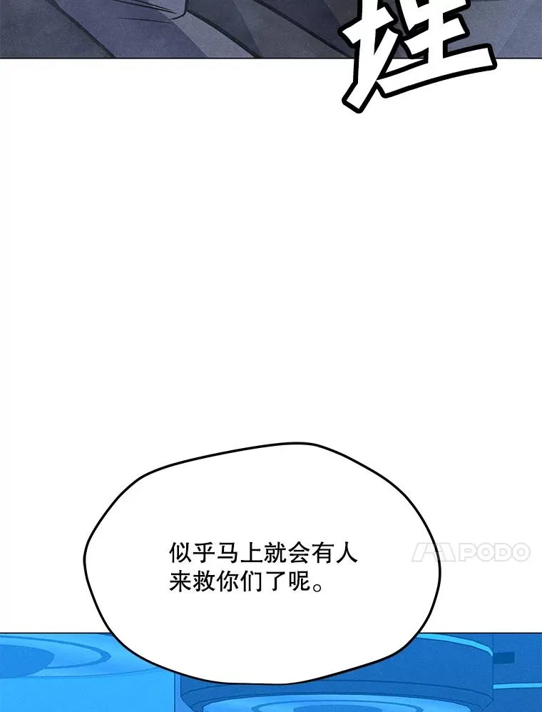172.守卫者的根据地 第148页