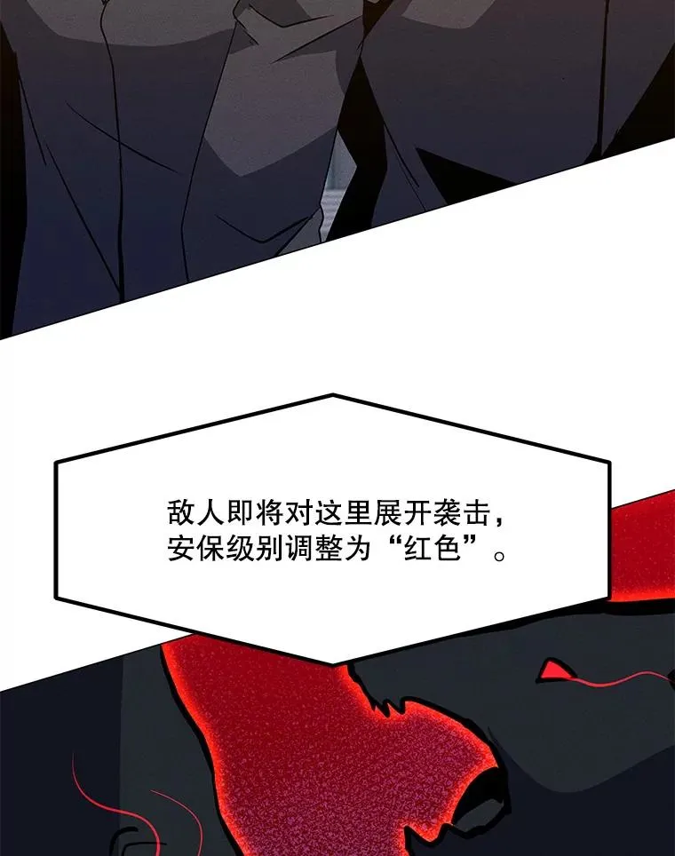 172.守卫者的根据地 第156页