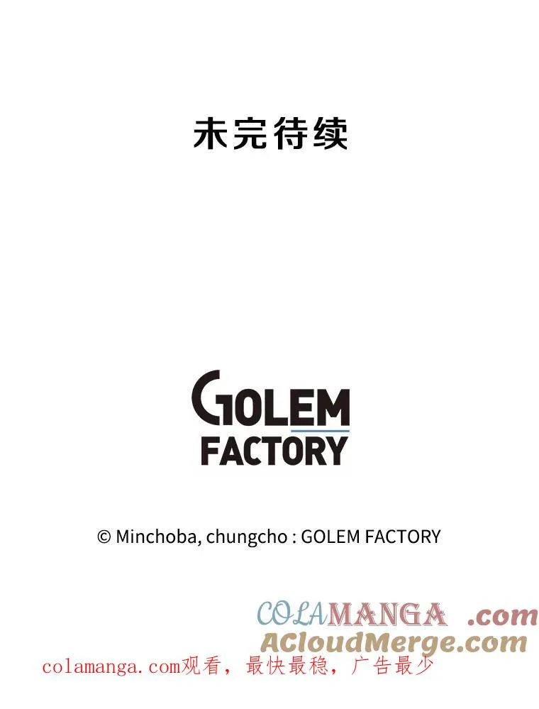 172.守卫者的根据地 第161页