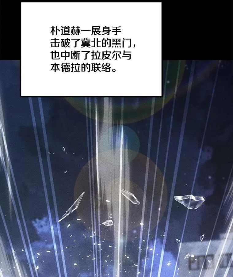 173.攻入渊默 第12页