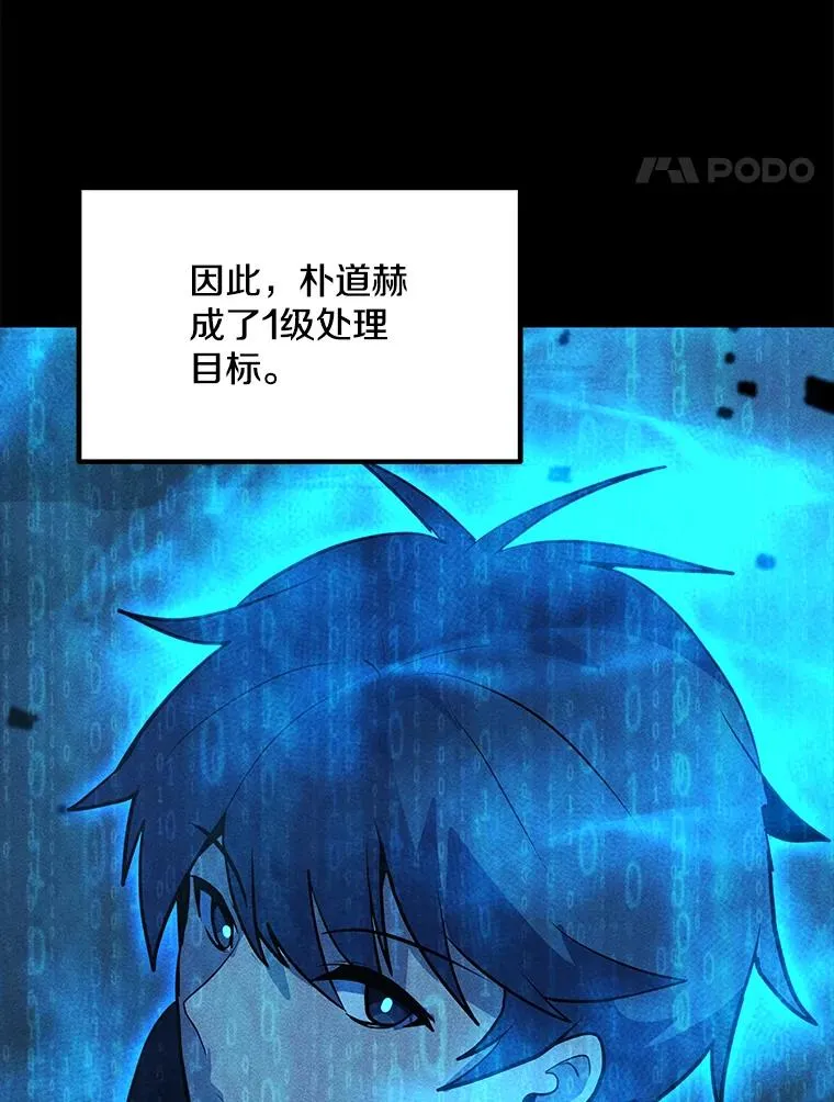 173.攻入渊默 第18页