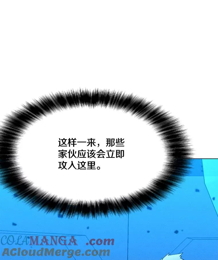 173.攻入渊默 第29页