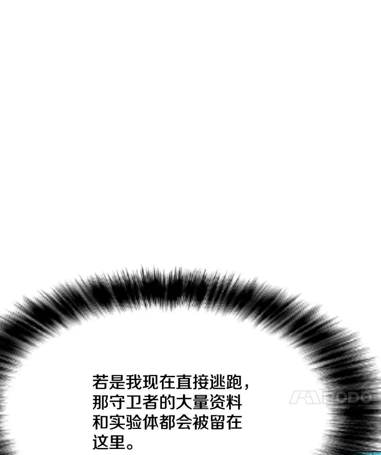 173.攻入渊默 第31页