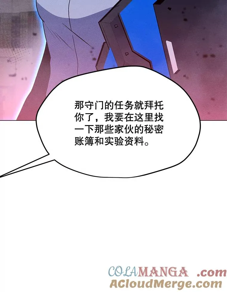 173.攻入渊默 第85页