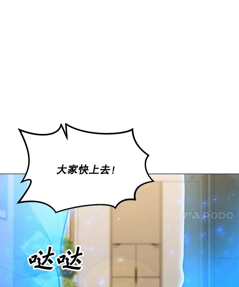 173.攻入渊默 第91页