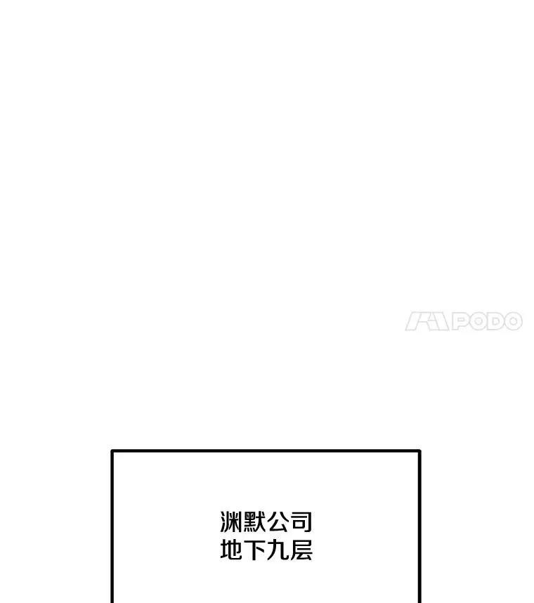 173.攻入渊默 第98页