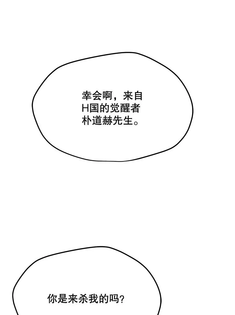 173.攻入渊默 第104页