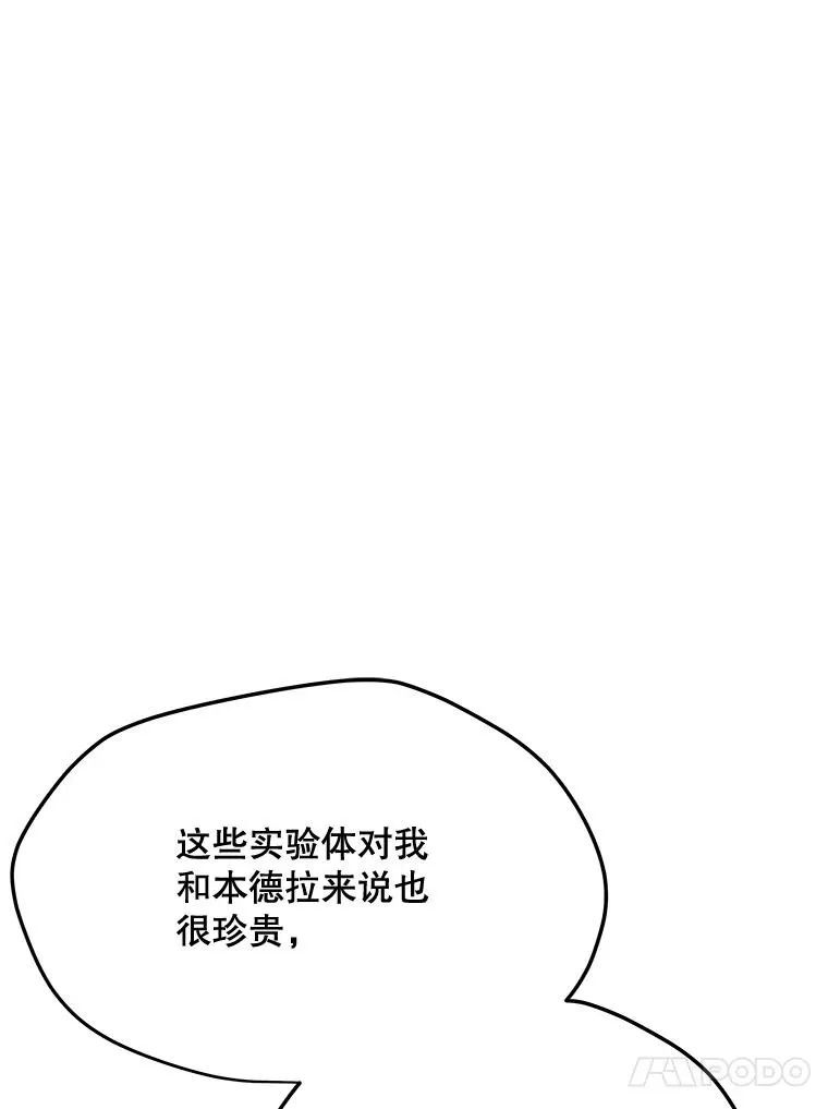 173.攻入渊默 第108页