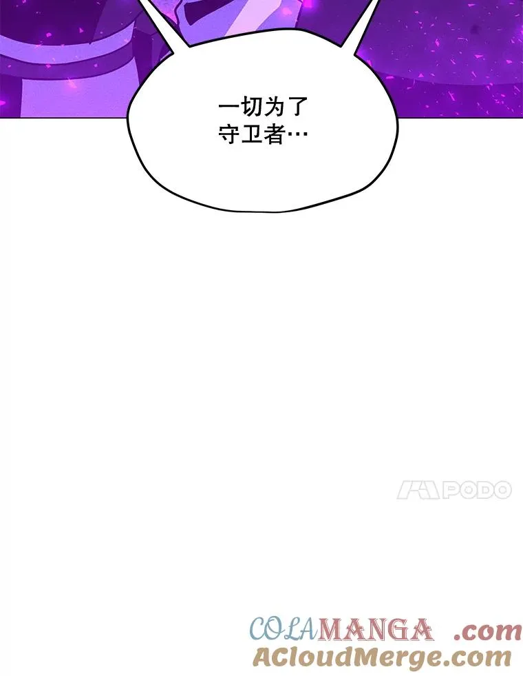 174.拉皮尔的实力 第21页