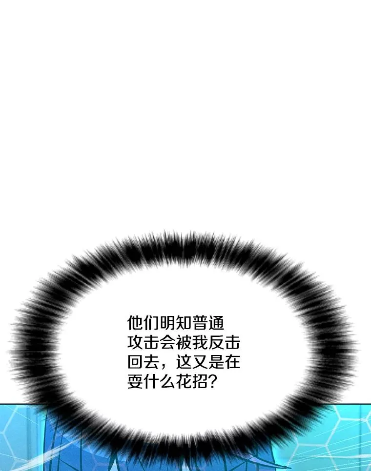 174.拉皮尔的实力 第26页