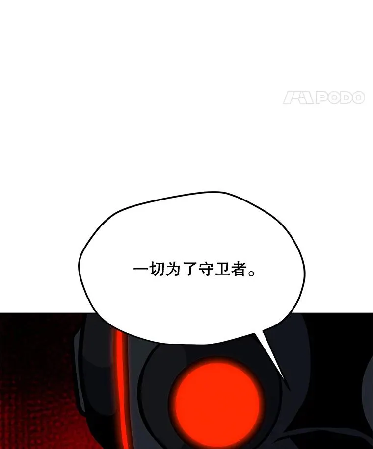 174.拉皮尔的实力 第35页