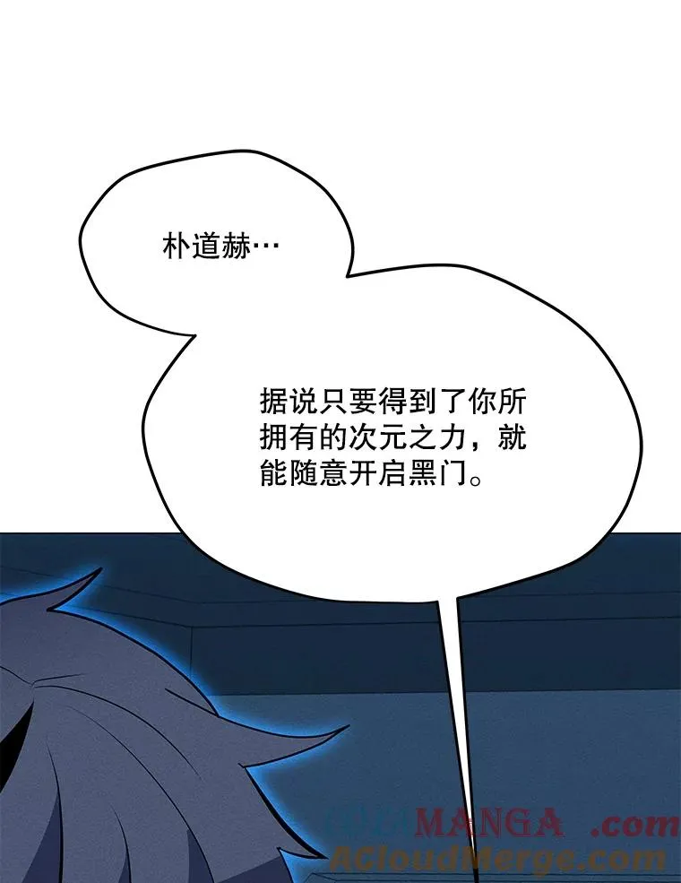 174.拉皮尔的实力 第49页