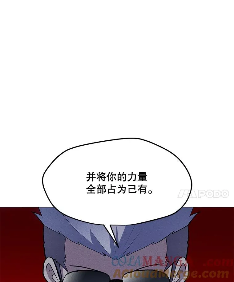 174.拉皮尔的实力 第53页
