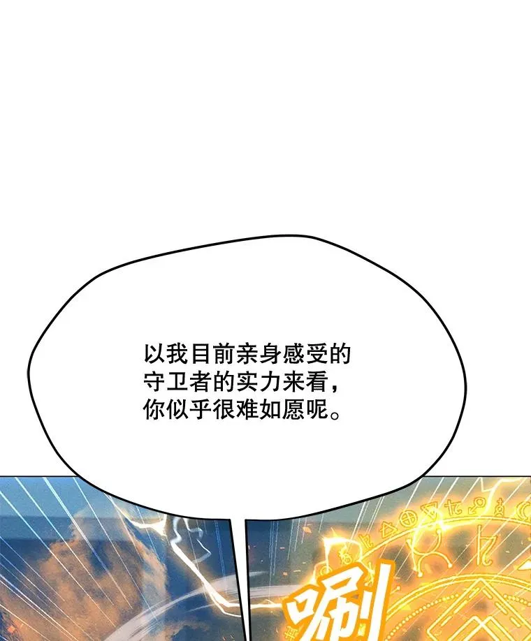 174.拉皮尔的实力 第55页