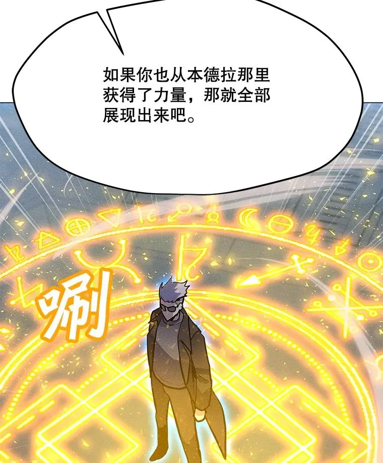 174.拉皮尔的实力 第58页