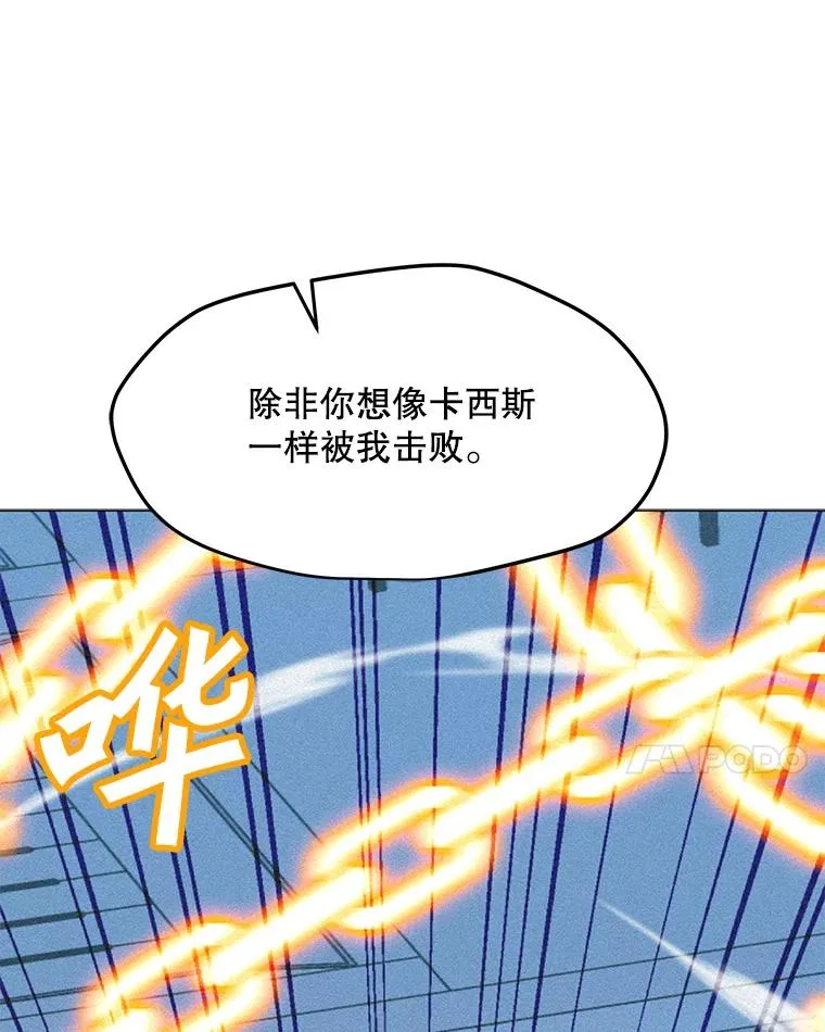 174.拉皮尔的实力 第60页