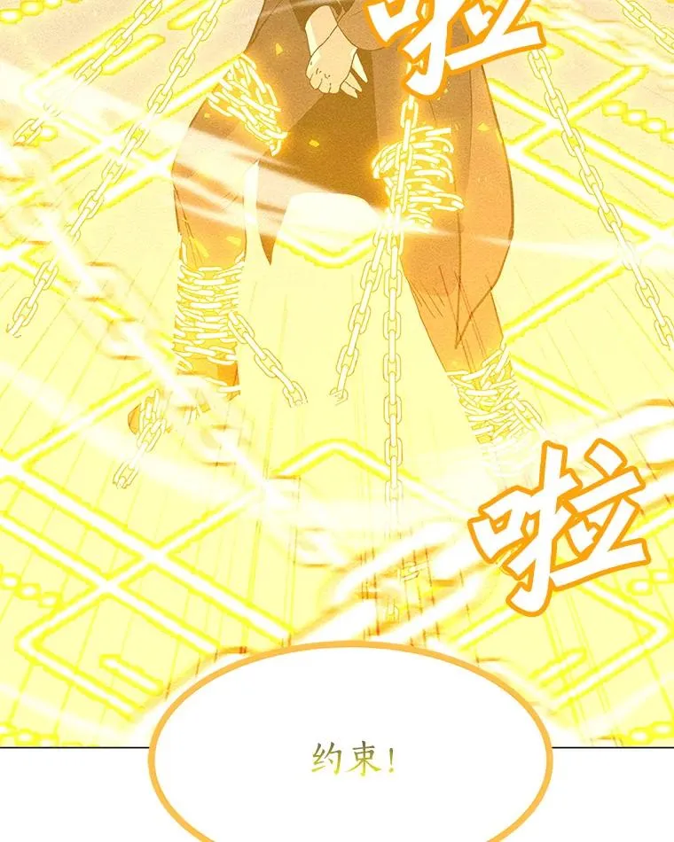 174.拉皮尔的实力 第62页