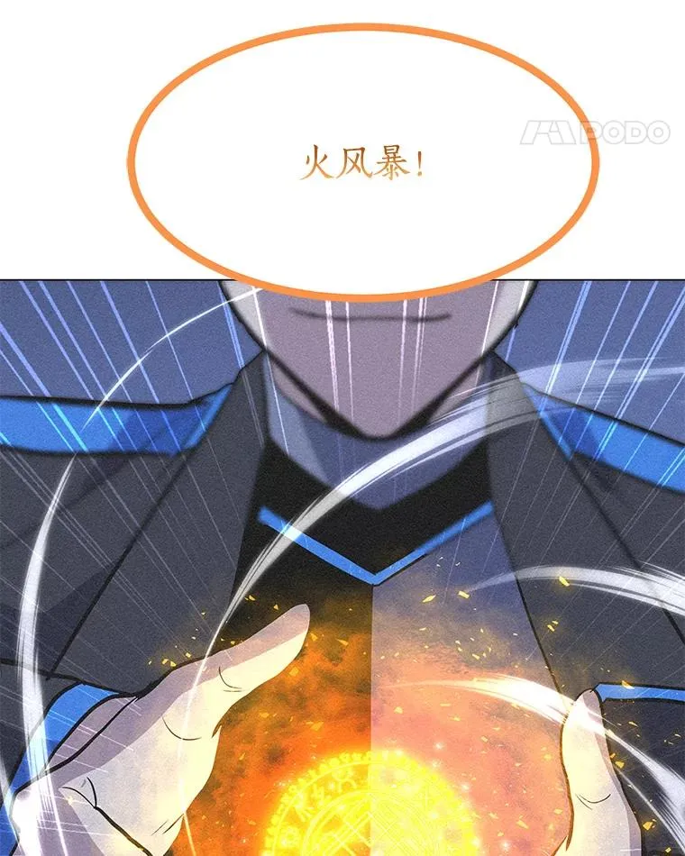 174.拉皮尔的实力 第64页