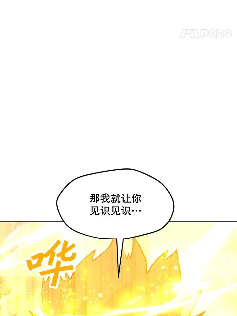 174.拉皮尔的实力 第71页