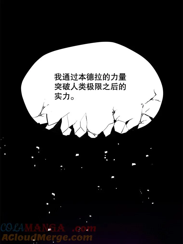 174.拉皮尔的实力 第73页